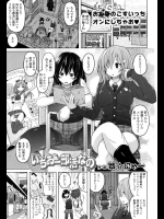 [柴☆にゃ～] いちおー部活なの