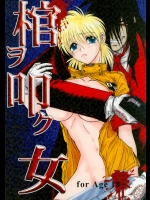 【パイズリ】ヘルシングのエロ同人誌