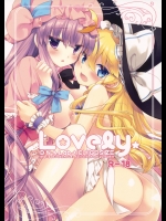 [D・N・A.Lab.×いちごさいず] Lovely