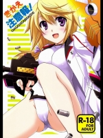 きがえ注意報！