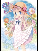 ゆ～たいかんさつにっき-