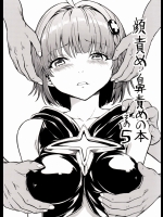 (C88) [大理石 (墓場)] 顔責め・鼻責めの本 その5 (ToLOVEる-とらぶる-)_3