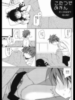 こたつでみかん