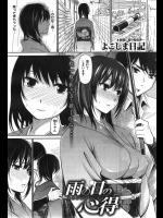 お互い素直になれ無い二人だが和服姿の彼女を見て超興奮しちゃったようで部屋に入るなり抱き寄せて激しいセックスしちゃうカップルwww【よこしま日記 同人誌・エロ漫画】