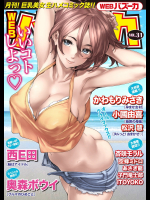 WEBバズーカ Vol.31