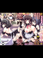 【舞原マツゲ】 相姦恋愛