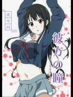 [拡張パーツ]彼方の瞳