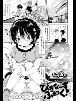 [ながのろ] びぎなーず ふぁっく！