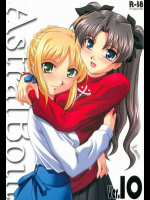 アストラルバウト 10