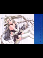 [sandglass] 蒼 3 (ああっ女神さまっ)