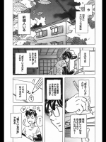 [ゴージャス宝田] キャノン先生トばしすぎ 第三話