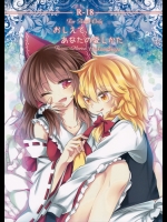 (秋季例大祭2) [お月見団子 (うるう)] おしえて、あなたの愛しかた (東方Project)_3