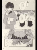 神様もう少しだけ・・・