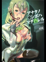 [FractalThink]アナタノ○ンポハマダ凸レル(ボーダーブレイク)