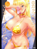 [NF121]Gカップコスプレイヤー マリアーナ・プリンシラ (レコラヴ)