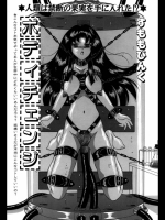 ボディチェンジ