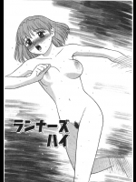 インターハイを目前にコーチの鬼のような特訓が始まる!?夜中に裸で走らされるがご褒美チ◯コが欲しくて頑張ってますwww【グレイス石川 同人誌・エロ漫画】