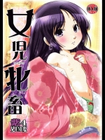 [水滴屋] 女児牝畜 (紅)-