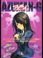 アズマン。G