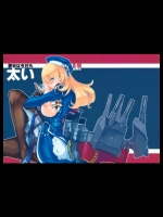 [SHIS]愛宕は今日も太い (艦隊これくしょん-艦これ-)