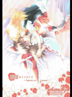 誘惑のインセンス