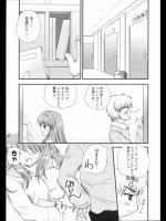 [天櫻みとの] いきなりバレンタイン