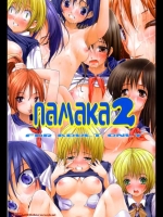 NAMAKA2 いちご100%