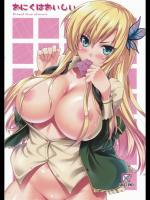 [Primal Gym(河瀬セイキ)] おにくはおいしい (僕は友達が少ない)(サンクリ53)