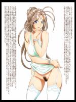 BLACK and WHITE (ああっ女神さまっ)