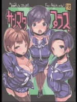 [ぽてとさらだ]サンマタプラス (ラブプラス)