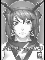 [流弾屋(BANG-YOU)] パシフィック・ムツ (艦隊これくしょん-艦これ-)