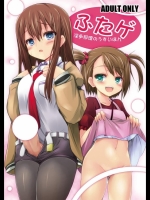 [ASTRONOMY] ふたゲ (シュタインズゲート)