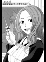 [ZUKI樹]02 純情可憐な（？）お天気お姉さん