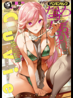 COMICペンギンセレブ 2017年5月号