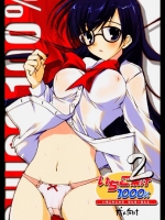 (同人誌) [PINK CHUCHU (みけおう)] いちご果汁1000% (いちご100%)