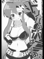 (同人誌) [ウラワサビ] ドリルの穴は二つある　(天元突破グレンガラン)