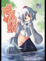 [夢見ごこち] もおみじの饅頭