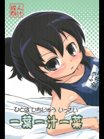 [二飜三十符]一葉一汁一菜