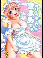 クリーンキーパーきよみちゃん_3