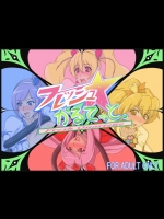 [スパイラルブレーン] フレッシュ☆かるてっと (フレッシュプリキュア！)