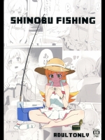SHINOBUFISHING (化物語)