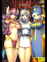 [かしわ屋 (ひよひよ)] 集団乱交 パーティプレイ (ドラゴンクエスト3)