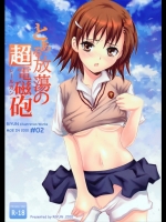 とある放蕩の超電磁砲