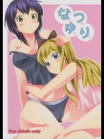 【バイブ責め】【巨乳】ゆるゆりのエロ同人誌