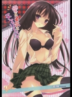 ai_to_yuki_to_cherry_pai