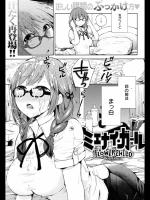 [FLOWERCHILD]ミエナイ・ガール