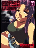 FETISH LAGOON