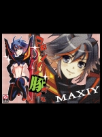 [MAXIY]コロシタイ豚ガイル (キルラキル)