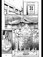 つくみみ 第8話 お焚き上げ