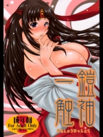 鎧袖一触 (クイーンズブレイド)